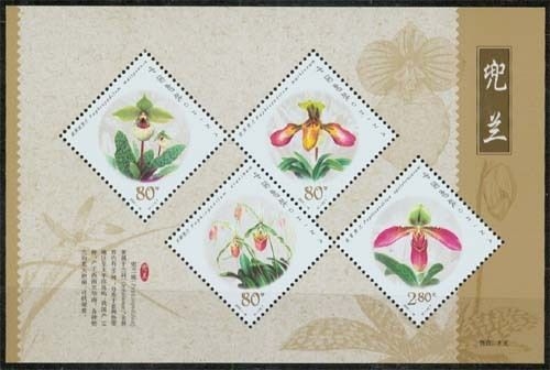 China MiNr. Bl. 100 **, Venusschuh, 2001