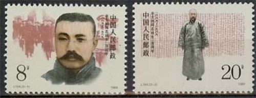 China MiNr. 2266/67 C **, Geburtstag von Li Dazhao, Zähnung K 11 1/2 : 11 1/4