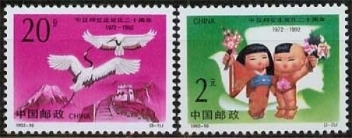 China MiNr. 2445/46 **, Wiederaufnahme dipl. Beziehungen zw. China und Japan