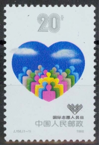 China MiNr. 2212 **,Tag der freiwilligen Hilfsdienste