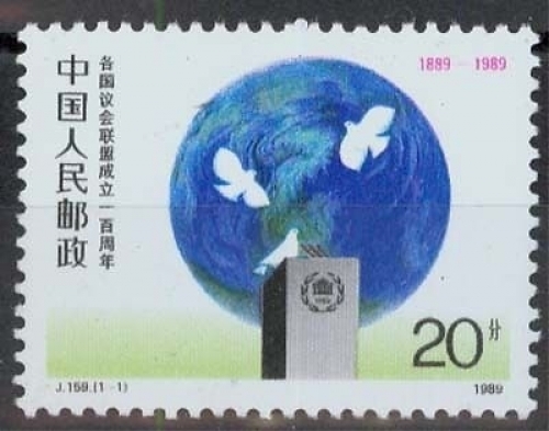 China MiNr. 2238 **,100 Jahre Interparlamentarische Union