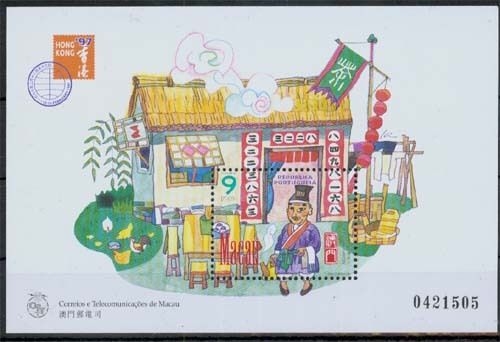 Macau MiNr. Bl. 42 **, Internationale Briefmarkenausstellung