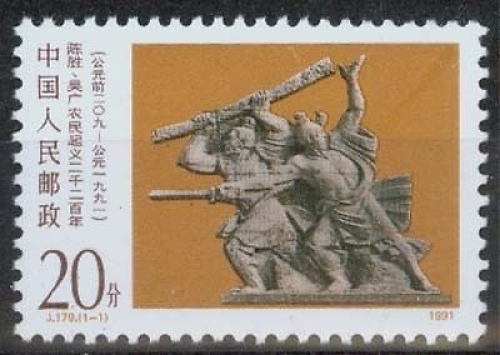 China MiNr. 2375 **, Bauernaufstand