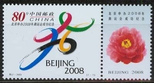 China MiNr. 3259 **, Vergabe der Olympischen Sommerspiele