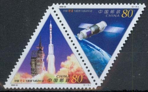 China MiNr. 3192/93 **, Erster Jahrestag des Testfluges der Raumsonde Shenzhou