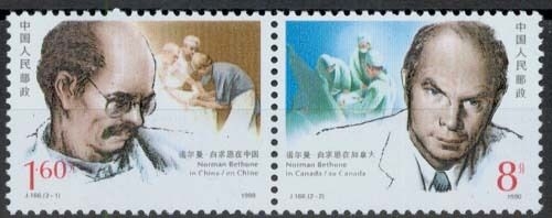 China MiNr. 2287/88 **, 100. Geburtstag von Norman Bethune