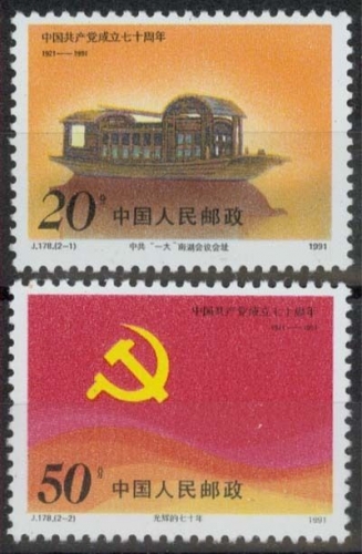 China MiNr. 2373/74 **, Kommunistische Partei
