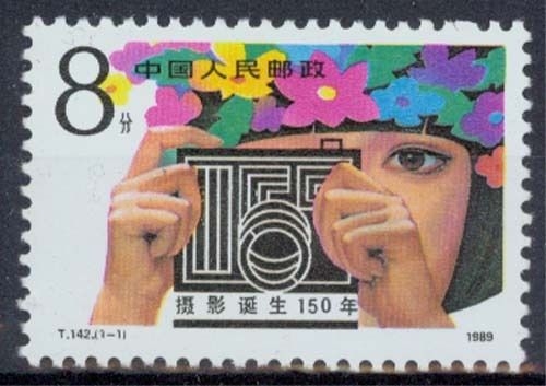 China MiNr. 2265 **, 150 Jahre Fotografie