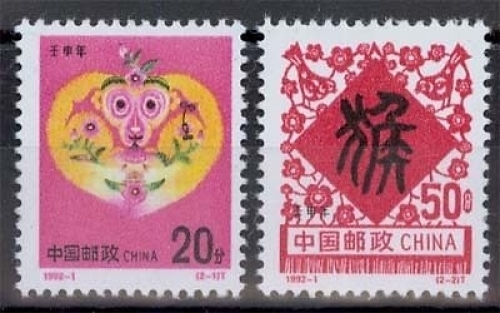 China MiNr. 2412/13 **, Jahr des Affen