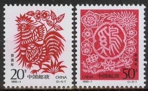 China MiNr. 2463/64 **, Jahr des Hahnes