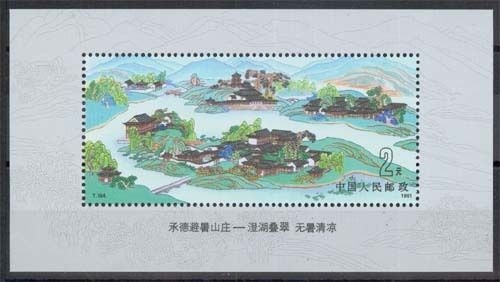 China MiNr. Bl. 58 **, Gartenanlagen in Chengde