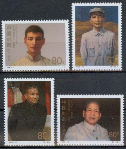 China MiNr. 3156/59 **, 95. Geburtstag von Chen Yun