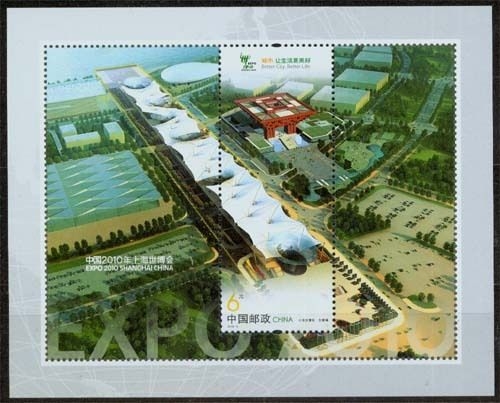 China MiNr. Bl. 164 **, Weltausstellung EXPO 2010