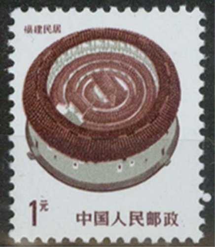 China MiNr. 2070 C **, Freimarken: Hausformen in den chinesischen Provinzen