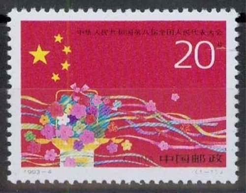 China MiNr. 2469 **, Nationaler Volkskongreß