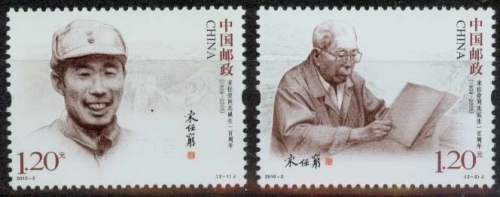 China MiNr. 4126/27 ** Geburtstag von Song Renqiong