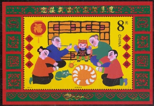 China MiNr. Bl. 92 I **, Frühlingsfest, 2000