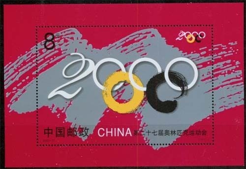 China MiNr. Bl. 95 **, Olympische Sommerspiele Sydney