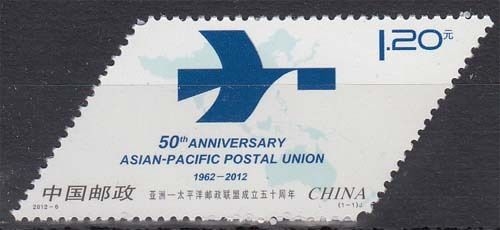China MiNr. 4336 ** 50 Jahre Asiatisch-Pazifische Postunion