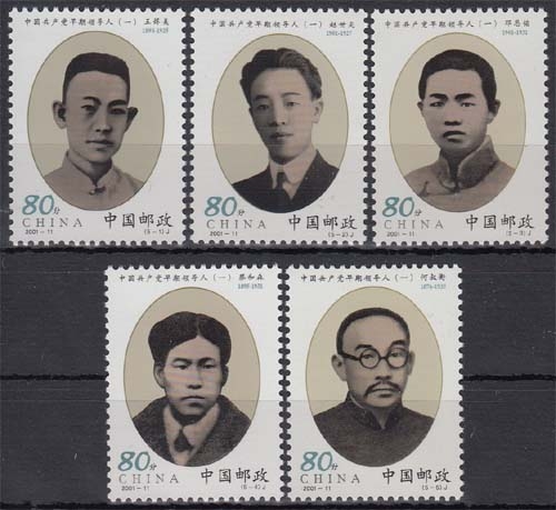 China MiNr. 3253/57 ** Frühe Führer der Kommunistischen Partei Chinas