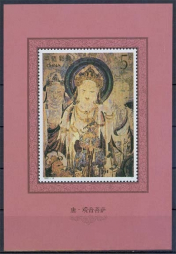 China MiNr. Block 61 ** Wandmalereien aus den Maga-Grotten