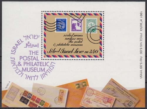 Israel MiNr. Bl. 43 A ** Post- und Philateliemuseum