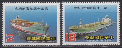 Taiwan MiNr. 1579/80 ** Tag der Seefahrt