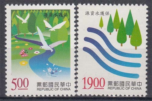 Taiwan 2367/68 **