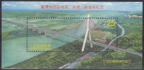 Taiwan Block 81 ** Eröffnung der zweiten Südautobahn