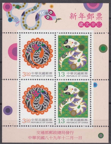 Taiwan Block 85 ** Jahr der Schlange