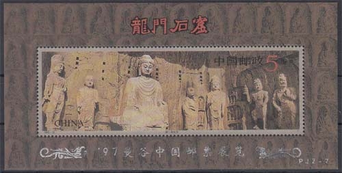 China MiNr. Bl. 63 II ** 1500 Jahre Höhlentempel in der Longmen-Schlucht