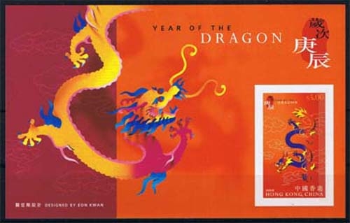 Hongkong MiNr. Block 70 ** Chinesisches Neujahr: Jahr des Drachen