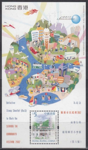 Hongkong MiNr. Bl. 98 ** Feiern zum Jubiläum der Kampagne Serving the Community