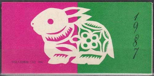 China MiNr. MH 2101 ** Jahr des Hasen
