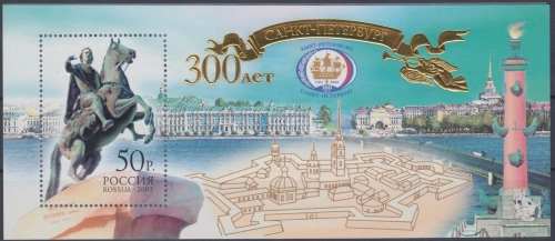 Russland Block 55 ** 300 Jahre Sankt Petersburg: Stadtansichten