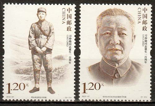 China MiNr. 4533/34 ** 100. Geburtstag von Xi Zhougxun