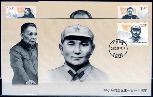China MiNr. MK 4595/98 O 110. Geburtstag von Deng Xiaoping