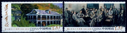 China MiNr. 4649/50 ** 80. Jahrestag des Treffens in Zunyi