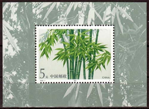 China MiNr. Bl. 62 ** Bambusgewächse