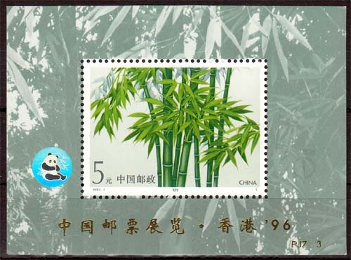 China MiNr. Bl. 62 I ** Bambusgewächse mit Hologramm eines Pandabären