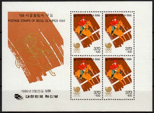 Korea Süd MiNr. Bl. 510 ** Olympische Sommerspiele 1988 in Seoul