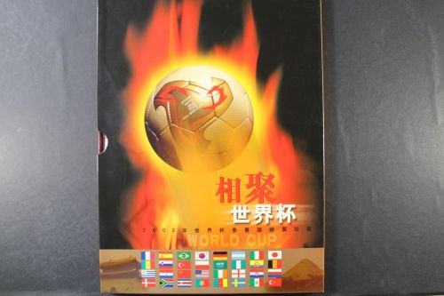 China, Fußball WM 2002 in Süd-Korea und Japan