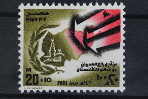 Ägypten, MiNr. 1397, postfrisch