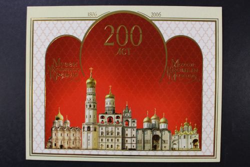 Russland, MiNr. 1315-1318 + Block 86 in einer Klappkarte, postfrisch