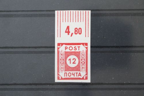 Sowjetische Zone, MiNr. B I b (ehemals 41) Oberrand, postfrisch, BPP Fotoattest