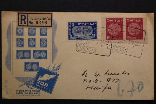 Israel, MiNr. 17 im Paar + Zusatzfrankatur auf R-Brief