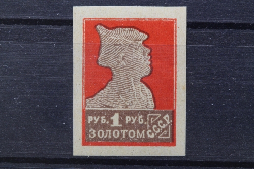 Sowjetunion, MiNr. 237 I, postfrisch