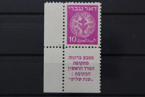 Israel, MiNr. 3 y A mit Tab, ungebraucht