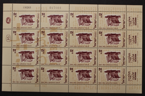Israel, MiNr. 286, Bogen, postfrisch