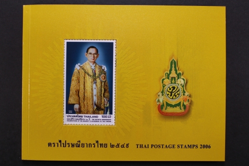 Thailand, Jahrbuch 2006, postfrisch komplett wie von der Post verausgabt